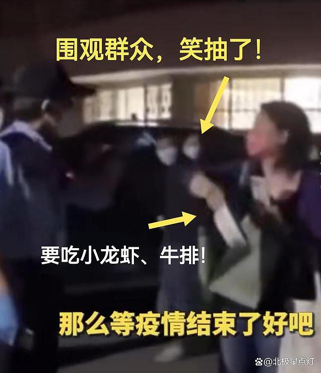 憋疯了！上海女子大吵要吃小龙虾和牛排，还要去国外吃大餐，让110报销机票（视频/组图） - 6