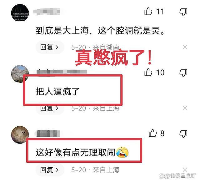 憋疯了！上海女子大吵要吃小龙虾和牛排，还要去国外吃大餐，让110报销机票（视频/组图） - 8