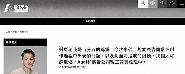 奥迪广告导演彭杨军被扒，是个抄袭惯犯，已连夜清空微博（组图） - 1