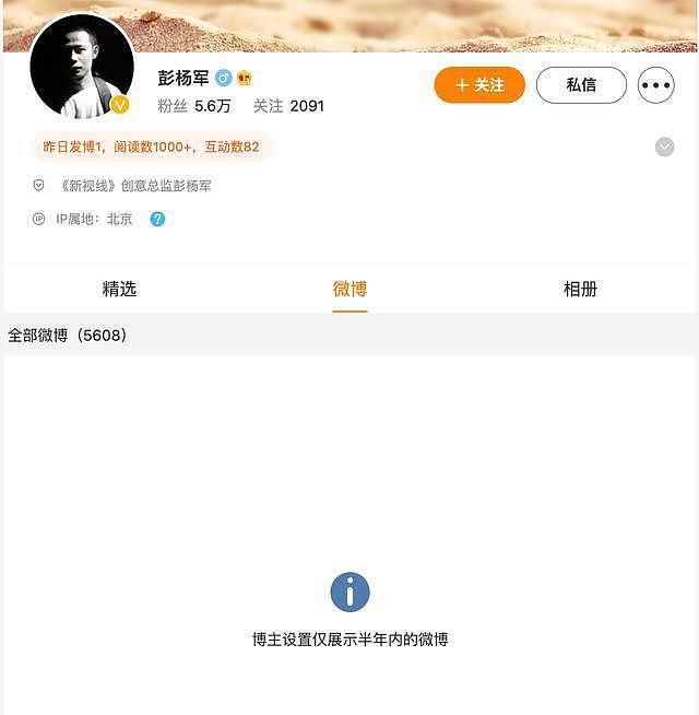 奥迪广告导演彭杨军被扒，是个抄袭惯犯，已连夜清空微博（组图） - 3