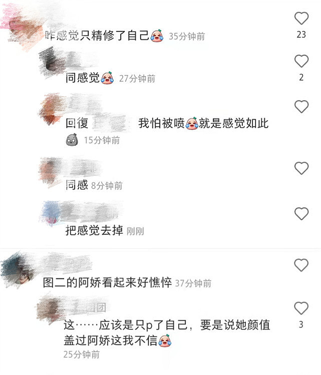 赵樱子被指整容换脸，晒与阿娇等合照遭质疑：只精修自己（组图） - 6