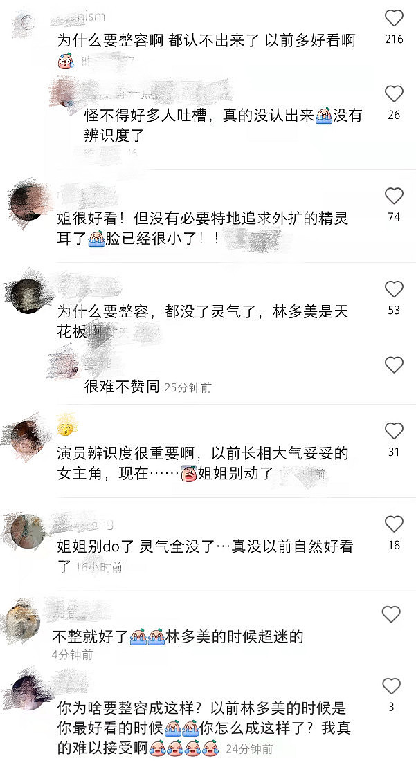 赵樱子被指整容换脸，晒与阿娇等合照遭质疑：只精修自己（组图） - 7