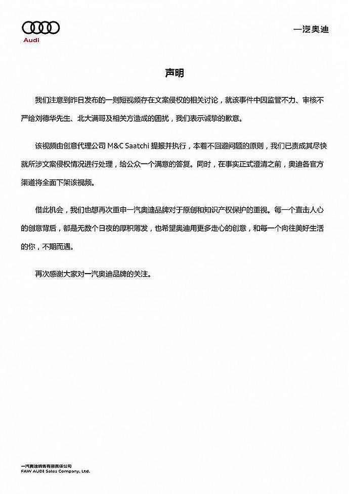 坑惨刘德华！销量不及奔驰宝马急于翻身？奥迪已不是第一次在营销上“翻车”（组图） - 6