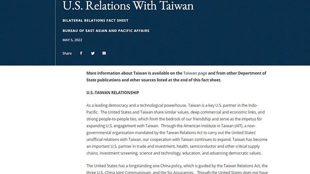 美国国务院有关与台湾双边关系的网页