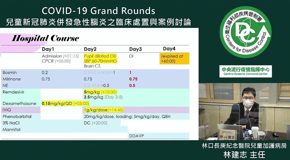 3岁健康童染疫四肢抖动、头后仰，抢救60小时病逝。 （图／翻摄自YouTube／疾管署）