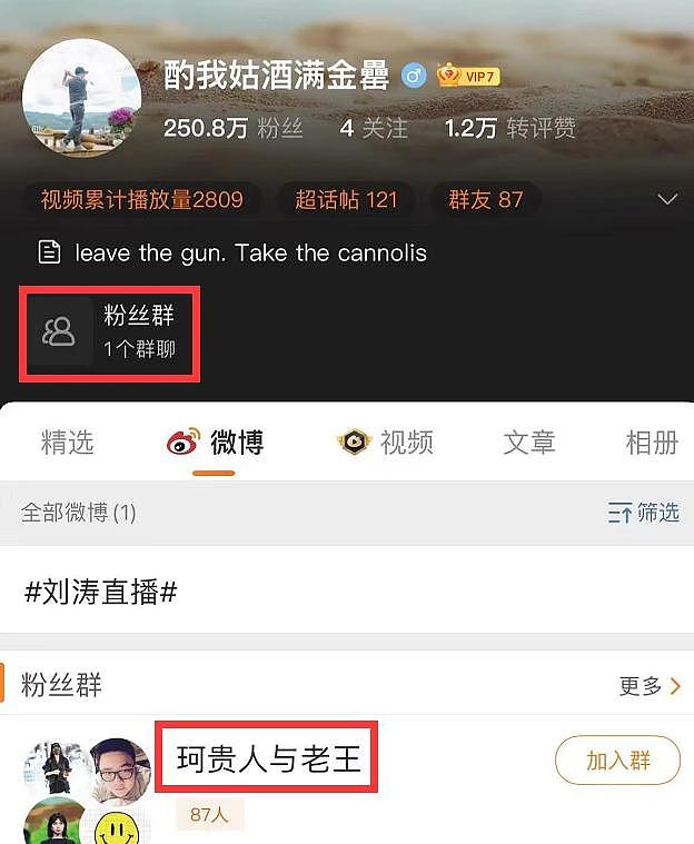 真离了？王珂取关刘涛后再退出相关群组，彻底与刘涛撇清关系（组图） - 2