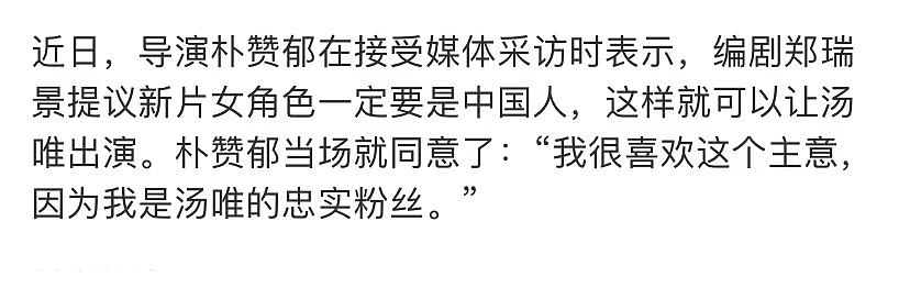 汤唯戛纳红毯秀来了！新片有望夺影后，首映礼打扮优雅、观影时戴口罩（组图） - 25