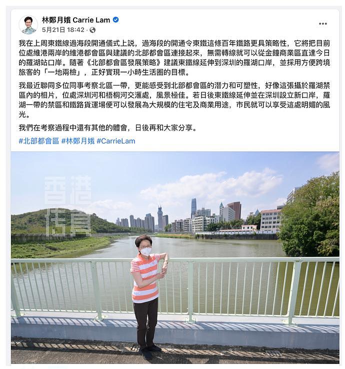 香港特首林郑月娥发了张照片，背后是深圳这个地方（图） - 1