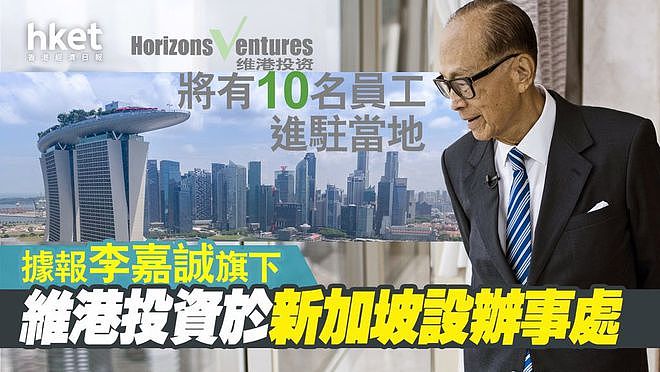 一大波中国富豪涌入新加坡，不到半年带着3.15亿新币成立了63间家族办公室（组图） - 5