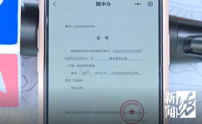 市民购买“新冠”保险被拒赔，理由是上海没有中高风险地区…（组图） - 4
