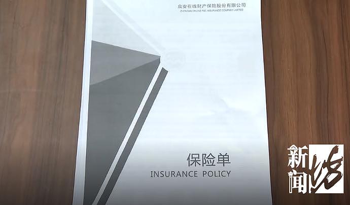 市民购买“新冠”保险被拒赔，理由是上海没有中高风险地区…（组图） - 7