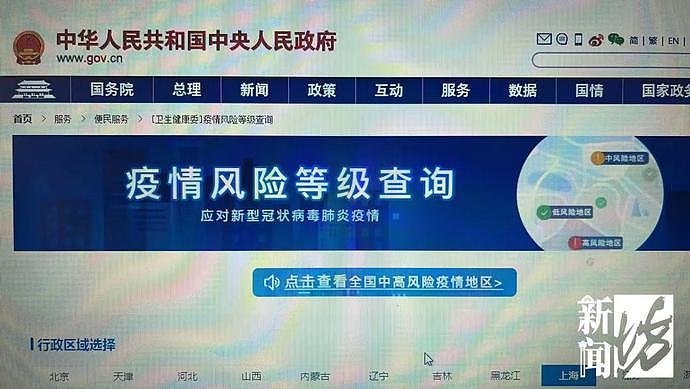 市民购买“新冠”保险被拒赔，理由是上海没有中高风险地区…（组图） - 10