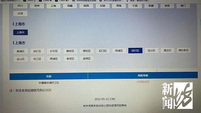 市民购买“新冠”保险被拒赔，理由是上海没有中高风险地区…（组图） - 12