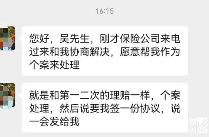 市民购买“新冠”保险被拒赔，理由是上海没有中高风险地区…（组图） - 16
