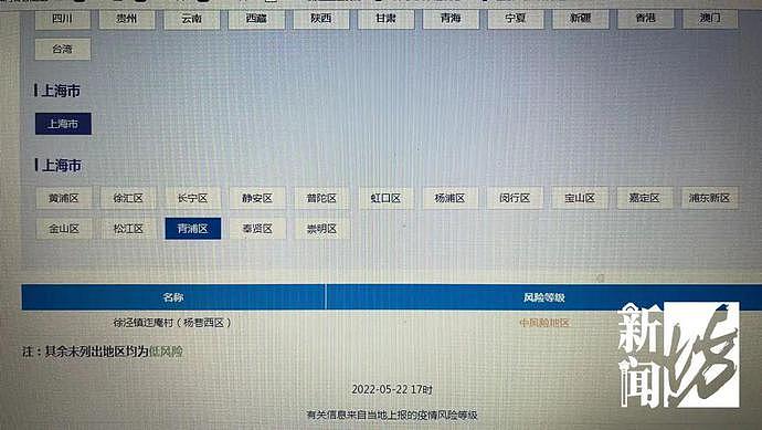 市民购买“新冠”保险被拒赔，理由是上海没有中高风险地区…（组图） - 13