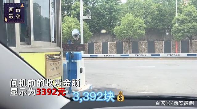 上海男子被封控2月后，开车出门被3392元的停车费吓到：不能减免（视频/组图） - 1