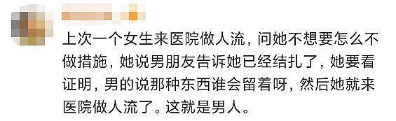 奶茶被下避孕药，毁三观图文曝光：“戴T没用，男人就该下药！”（组图） - 6