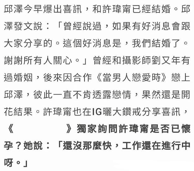 许玮甯出席活动显年轻，曾公开表示邱泽有责任有担当（组图） - 3