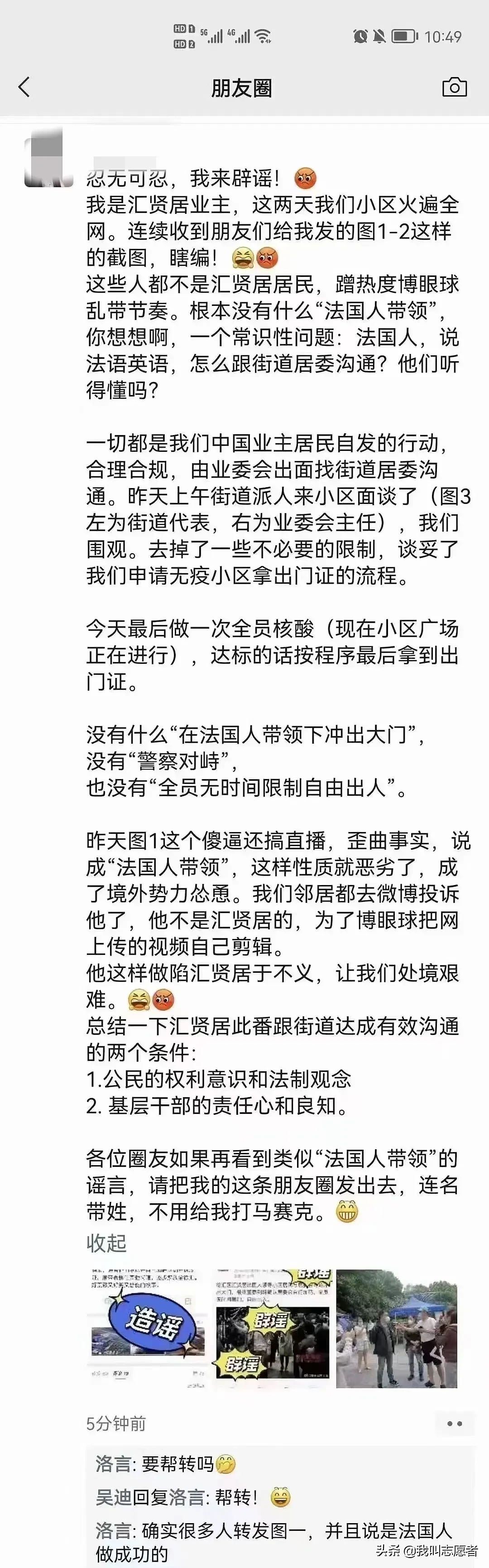 上海一居委会不发出门证，小区居民破门抗议，次日宣布“自行解封”（视频/组图） - 3