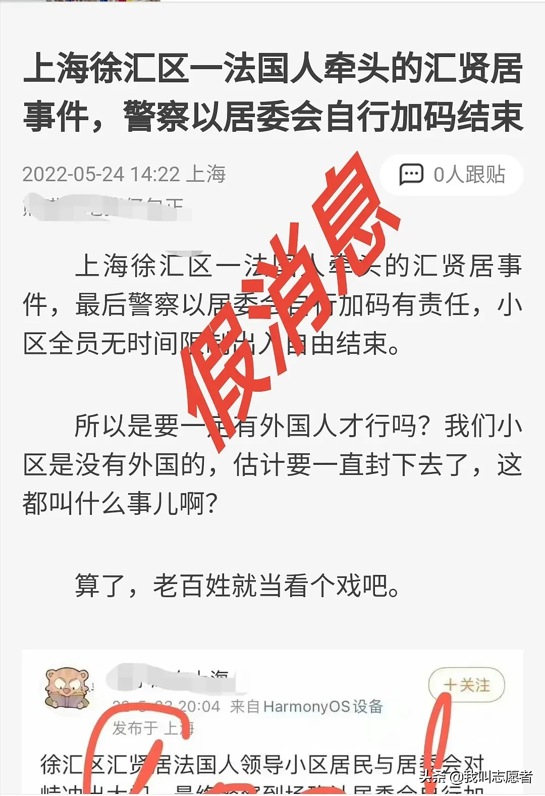 上海一居委会不发出门证，小区居民破门抗议，次日宣布“自行解封”（视频/组图） - 4