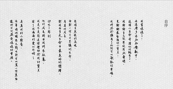 47岁林志玲写给半岁儿子的心里话曝光，文中透露带娃的辛酸与幸福（组图） - 5