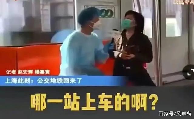 没受过这样的日子，真是天大的笑话！上海地铁采访翻车，记者急忙把话筒，太猝不及防了…（视频/组图） - 1