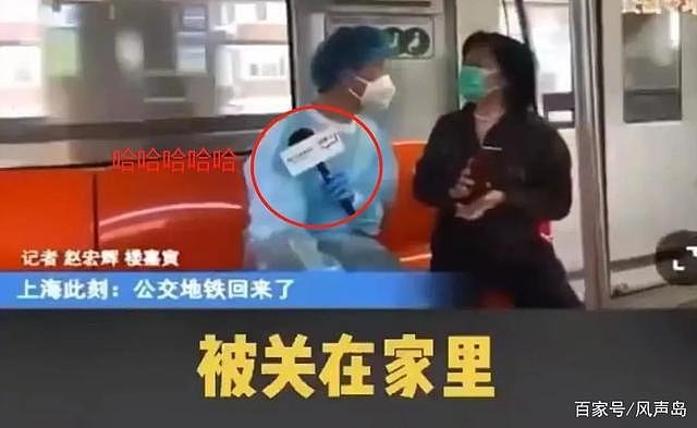 没受过这样的日子，真是天大的笑话！上海地铁采访翻车，记者急忙把话筒，太猝不及防了…（视频/组图） - 11