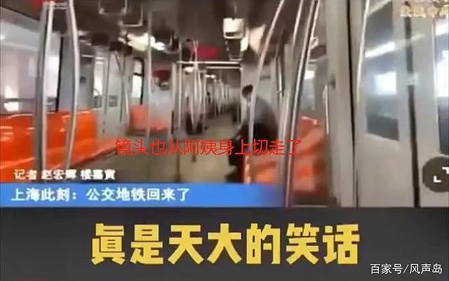 没受过这样的日子，真是天大的笑话！上海地铁采访翻车，记者急忙把话筒，太猝不及防了…（视频/组图） - 12