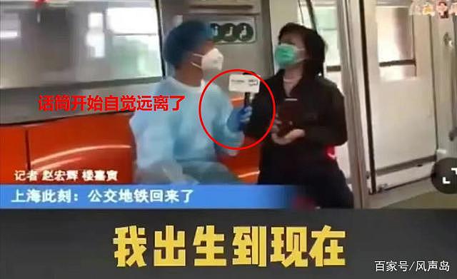 没受过这样的日子，真是天大的笑话！上海地铁采访翻车，记者急忙把话筒，太猝不及防了…（视频/组图） - 9