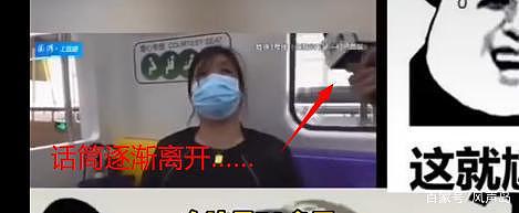 没受过这样的日子，真是天大的笑话！上海地铁采访翻车，记者急忙把话筒，太猝不及防了…（视频/组图） - 18