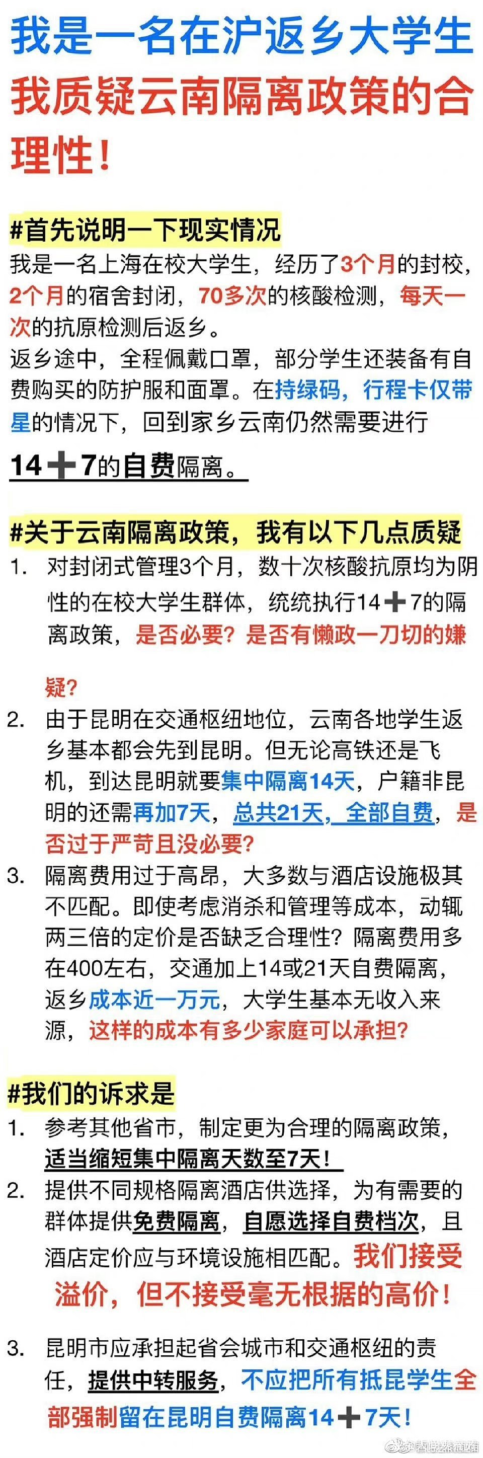 这一次，疫情经济的镰刀落在了大学生头上（组图） - 6