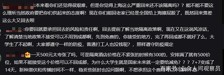 这一次，疫情经济的镰刀落在了大学生头上（组图） - 5