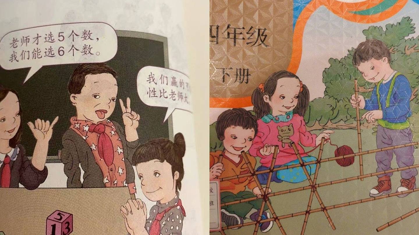 内地教科书插画形象「口歪眼斜」登热搜网民斥丑化中国孩子
