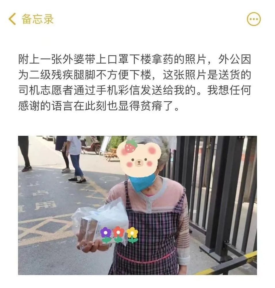 癌症患者们的“上海生存”：在一座疫情爆发的城市看病有多难？（组图） - 5