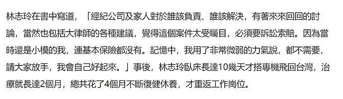 林志玲新书首谈做试管婴儿囧事，与日籍丈夫恋爱靠男闺蜜翻译情书（组图） - 7