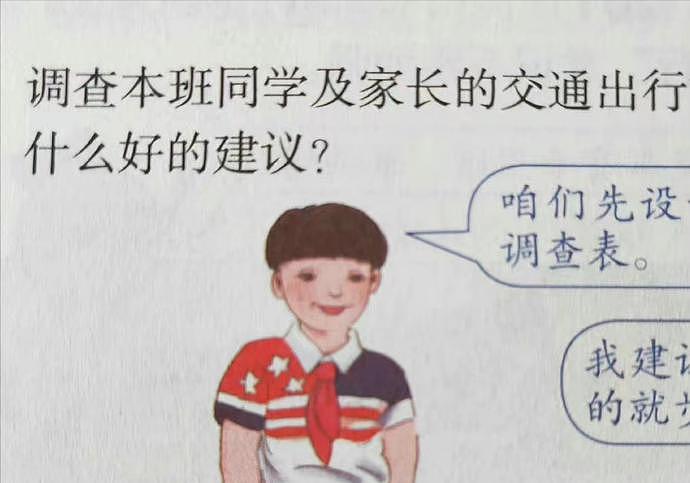 人教版争议插画火到全球华人圈：不但丑，还错得太荒唐（视频/组图） - 10