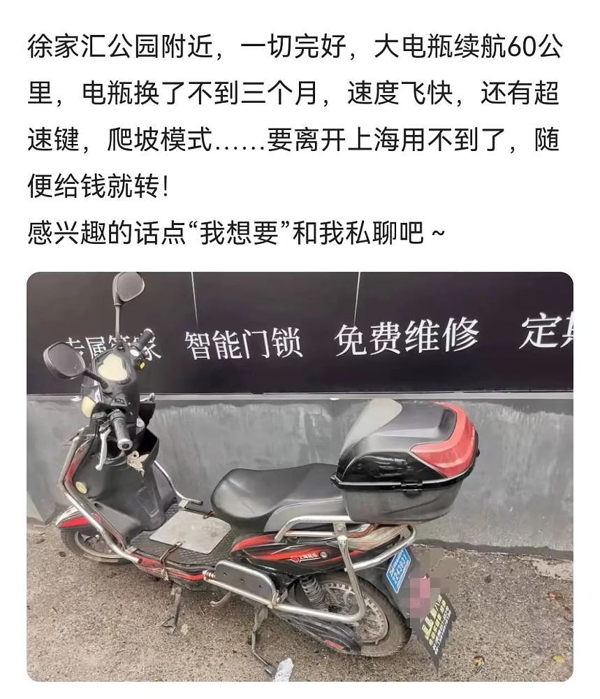 打工人撤离上海：冰箱电动车给钱就卖，步行几十公里到车站回家（组图） - 6