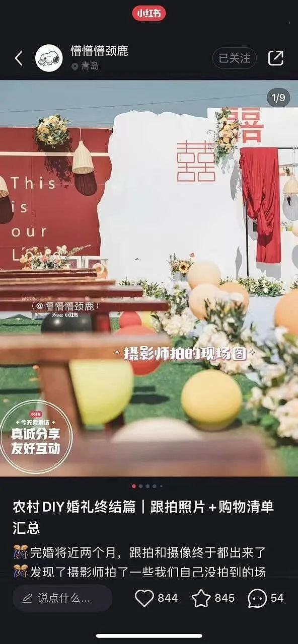 简单又高级！农村婚礼走红，原来婚礼还能这样办（组图） - 4