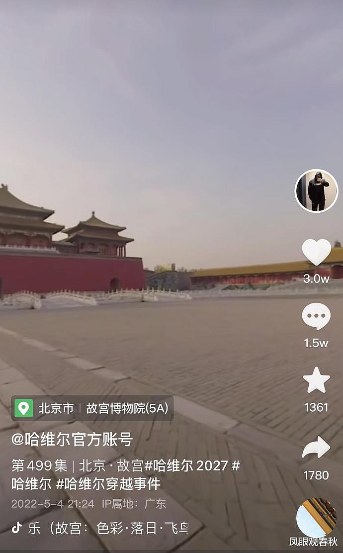 自称被困在平行空间的哈维尔，去中国了！拍了广州地铁站和北京故宫，确实空无一人（组图） - 15