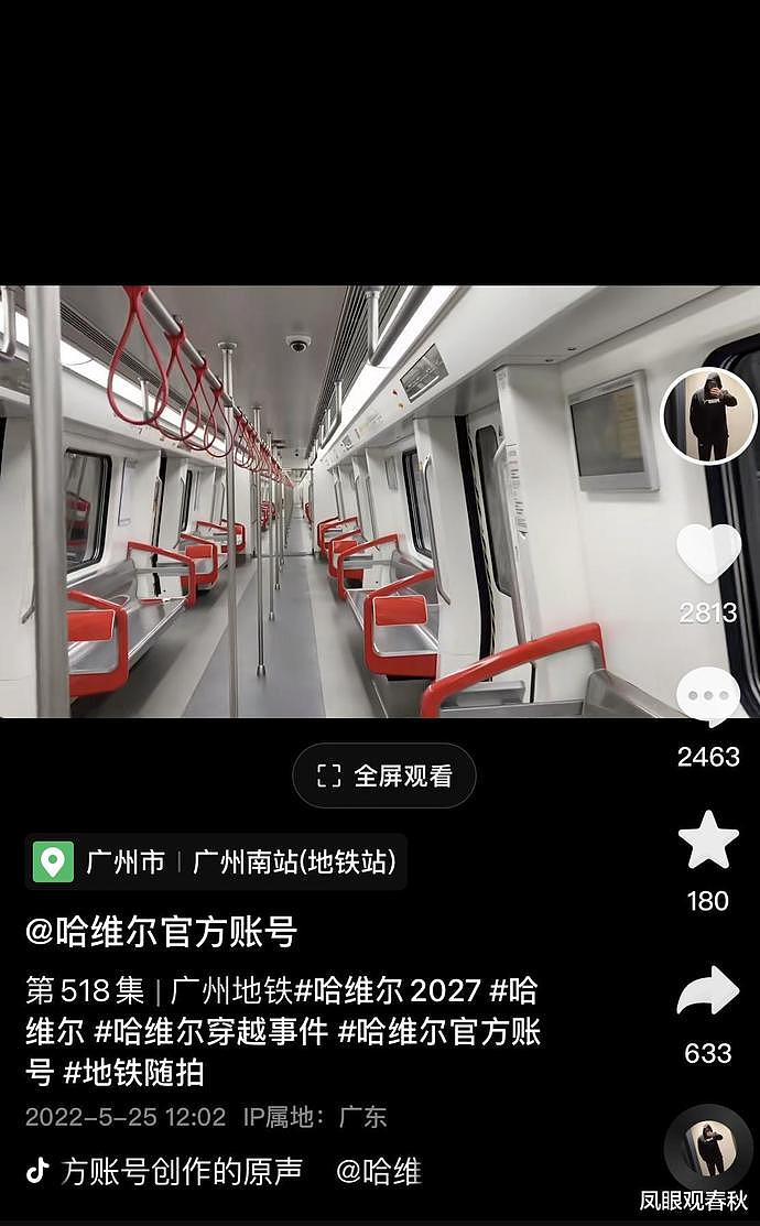 自称被困在平行空间的哈维尔，去中国了！拍了广州地铁站和北京故宫，确实空无一人（组图） - 17
