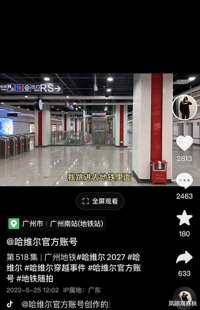 自称被困在平行空间的哈维尔，去中国了！拍了广州地铁站和北京故宫，确实空无一人（组图） - 16