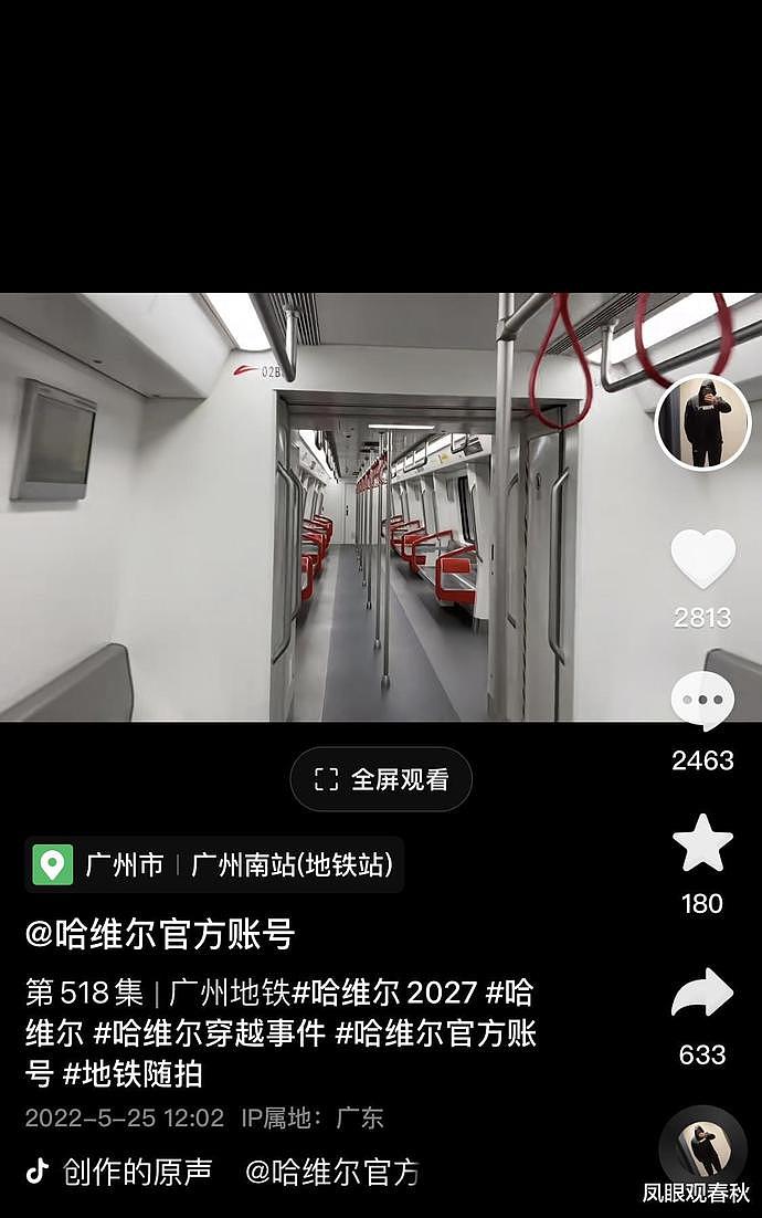 自称被困在平行空间的哈维尔，去中国了！拍了广州地铁站和北京故宫，确实空无一人（组图） - 18