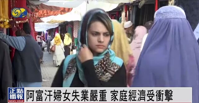 阿富汗妇女不被允许工作，当地女学者称看到小孩陪妈妈跪路边乞讨（组图） - 1