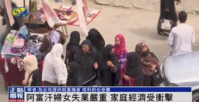 阿富汗妇女不被允许工作，当地女学者称看到小孩陪妈妈跪路边乞讨（组图） - 5
