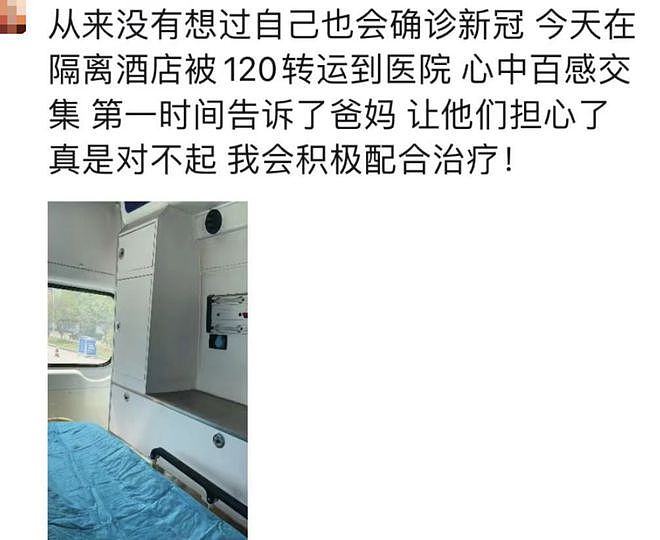 知名女星金莎确诊新冠肺炎，因工作感染，在救护车上拍照报平安（组图） - 2