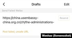 微博禁止发送美国驻华大使馆刊登的国务亲布林肯对话讲话全文（2022年5月27日）