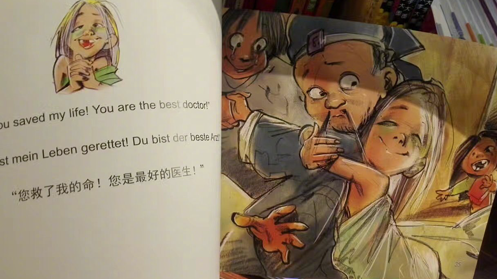 “扁鹊治病”儿童绘本插图暧昧引争议，作者以往作品也被指露骨（组图） - 1