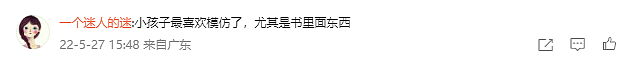 “扁鹊治病”儿童绘本插图暧昧引争议，作者以往作品也被指露骨（组图） - 9