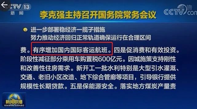 回国有望！中国民航局政策松动逐步取消“5个1”， 增开国际航班，各国放宽入境政策（组图） - 6