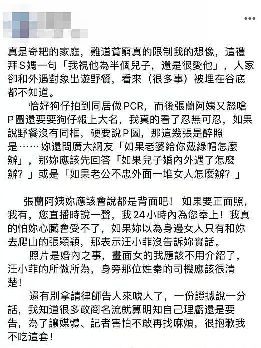 汪小菲疑婚内出轨！KTV跪地搂抱女方，亲密照流出，台娱记曝不止张颖颖一个女人，喊话张兰（视频/组图） - 1